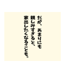 名言風の迷言【ネタ】【シュール】（個別スタンプ：6）