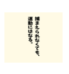 名言風の迷言【ネタ】【シュール】（個別スタンプ：8）