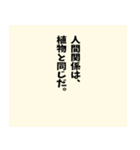 名言風の迷言【ネタ】【シュール】（個別スタンプ：9）