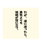 名言風の迷言【ネタ】【シュール】（個別スタンプ：12）