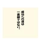 名言風の迷言【ネタ】【シュール】（個別スタンプ：13）