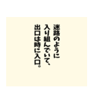 名言風の迷言【ネタ】【シュール】（個別スタンプ：14）