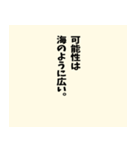 名言風の迷言【ネタ】【シュール】（個別スタンプ：15）