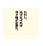 名言風の迷言【ネタ】【シュール】（個別スタンプ：16）