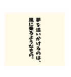 名言風の迷言【ネタ】【シュール】（個別スタンプ：17）