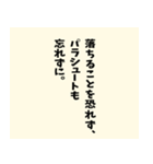 名言風の迷言【ネタ】【シュール】（個別スタンプ：18）