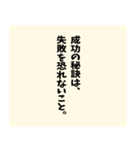 名言風の迷言【ネタ】【シュール】（個別スタンプ：19）