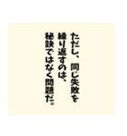 名言風の迷言【ネタ】【シュール】（個別スタンプ：20）