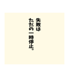 名言風の迷言【ネタ】【シュール】（個別スタンプ：25）