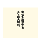 名言風の迷言【ネタ】【シュール】（個別スタンプ：27）