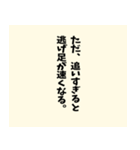 名言風の迷言【ネタ】【シュール】（個別スタンプ：28）