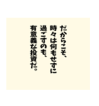 名言風の迷言【ネタ】【シュール】（個別スタンプ：30）