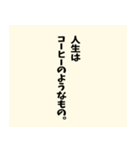 名言風の迷言【ネタ】【シュール】（個別スタンプ：31）