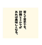 名言風の迷言【ネタ】【シュール】（個別スタンプ：32）