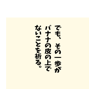 名言風の迷言【ネタ】【シュール】（個別スタンプ：34）