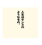 名言風の迷言【ネタ】【シュール】（個別スタンプ：37）