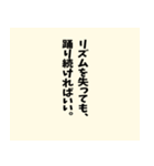 名言風の迷言【ネタ】【シュール】（個別スタンプ：38）