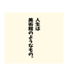 名言風の迷言【ネタ】【シュール】（個別スタンプ：39）