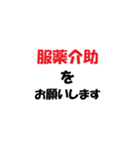 介護施設【現場】で使えるラインスタンプ（個別スタンプ：2）