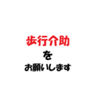 介護施設【現場】で使えるラインスタンプ（個別スタンプ：3）