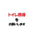 介護施設【現場】で使えるラインスタンプ（個別スタンプ：6）