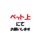 介護施設【現場】で使えるラインスタンプ（個別スタンプ：8）