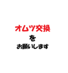 介護施設【現場】で使えるラインスタンプ（個別スタンプ：12）