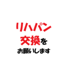 介護施設【現場】で使えるラインスタンプ（個別スタンプ：14）