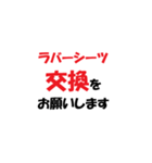 介護施設【現場】で使えるラインスタンプ（個別スタンプ：16）