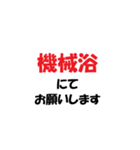 介護施設【現場】で使えるラインスタンプ（個別スタンプ：19）