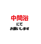 介護施設【現場】で使えるラインスタンプ（個別スタンプ：20）