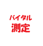 介護施設【現場】で使えるラインスタンプ（個別スタンプ：30）