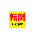 介護施設【現場】で使えるラインスタンプ（個別スタンプ：34）