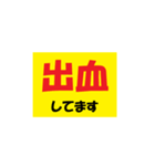 介護施設【現場】で使えるラインスタンプ（個別スタンプ：35）