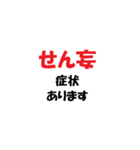 介護施設【現場】で使えるラインスタンプ（個別スタンプ：37）