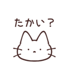 質問しまくるぺむねこ（個別スタンプ：18）