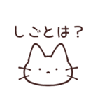 質問しまくるぺむねこ（個別スタンプ：20）