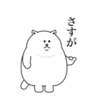 デブ猫【BIGスタンプ】（個別スタンプ：31）
