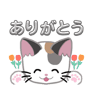 三毛猫ミミ（個別スタンプ：1）