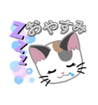 三毛猫ミミ（個別スタンプ：11）