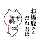 目ヂカラ☆にゃんこ23【猫が好き】（個別スタンプ：33）