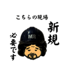 MR『こちらの現場』スタンプ (絵 DAIGOU)（個別スタンプ：1）
