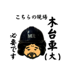 MR『こちらの現場』スタンプ (絵 DAIGOU)（個別スタンプ：7）