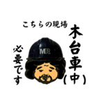 MR『こちらの現場』スタンプ (絵 DAIGOU)（個別スタンプ：8）