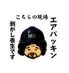 MR『こちらの現場』スタンプ (絵 DAIGOU)（個別スタンプ：11）