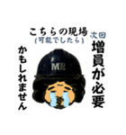 MR『こちらの現場』スタンプ (絵 DAIGOU)（個別スタンプ：14）