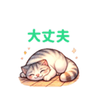 猫達と一緒に（個別スタンプ：18）