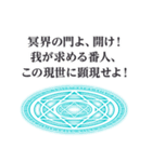 ずっと使える召喚された猫（個別スタンプ：7）