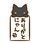 にゃんにゃん猫にゃん。（個別スタンプ：2）