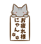 にゃんにゃん猫にゃん。（個別スタンプ：4）